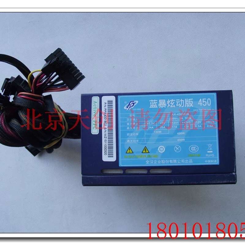 全汉 蓝暴炫动版 450 AX-450HHN 额定400W 静音电源议价