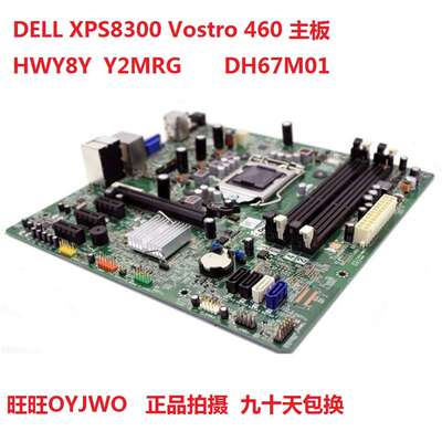 XPS 8100 8300 V 460 主板 DH67M01 DH57M01 Y2MRG T568R议价