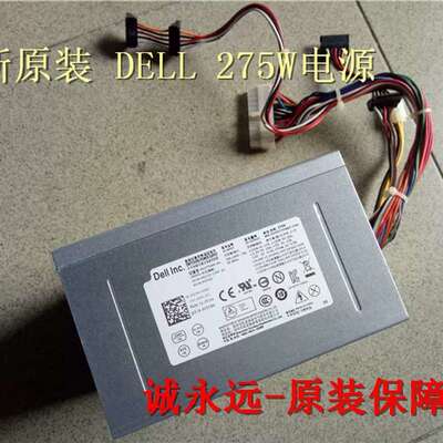 Optiplex 3010 7010 9010电源 FDT8H L275AM-00 HU275AM议价