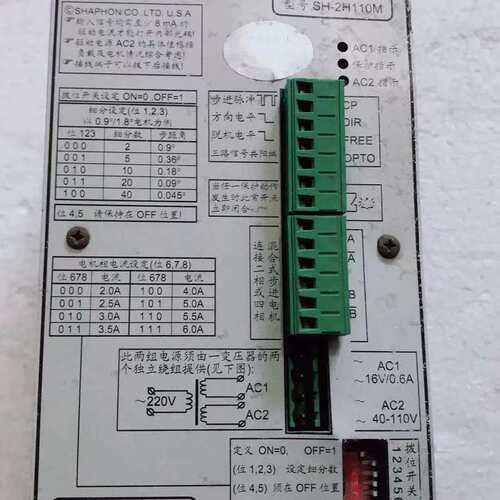 START 斯达特步进驱动器 SH-2H110M 功能包好 议价