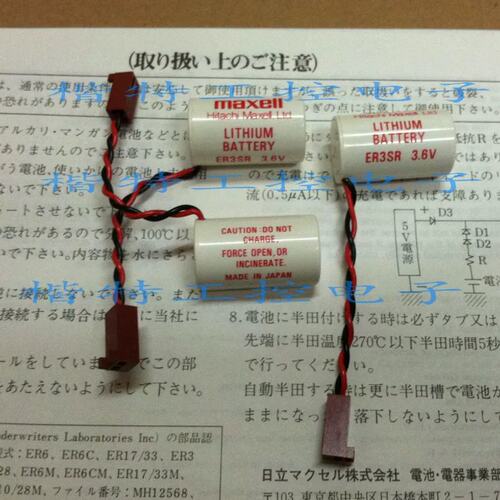 maxell ER3SR 3.6V PLC 工控锂电池 带插头议价