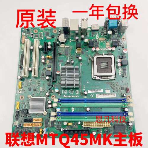 M9600 M8000T M8200主板L-IQ45 MTQ45MK 775集显DDR3 Q45议价