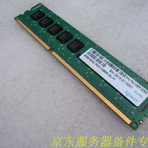 宇瞻Apacer DDR3 1600纯ECC 8G服务器内存8G ECC PC3-12800 CL11