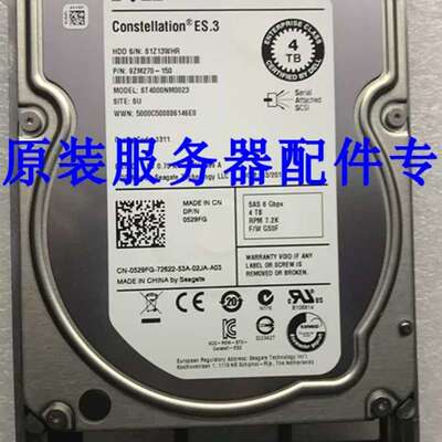 / 4T 3.5寸 7.2K SAS 含架子ST4000NM0023 保修3 年 硬盘议价