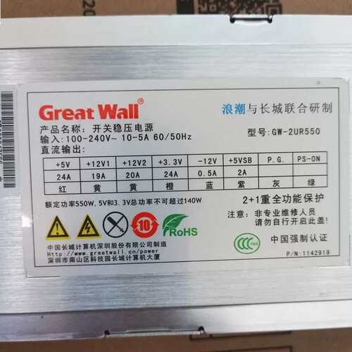 浪潮NF5220 NF5240M3 SA5212S 2U服务器电源 长城GW-2UR550 550W