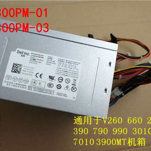 260 660 V270 3900 7010电源B300PM-00 hu300pm-01议价