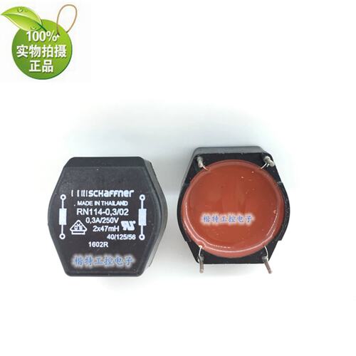 SCHAFFNER RN114-0.3/02 新品 共模滤波器 价格咨询议价