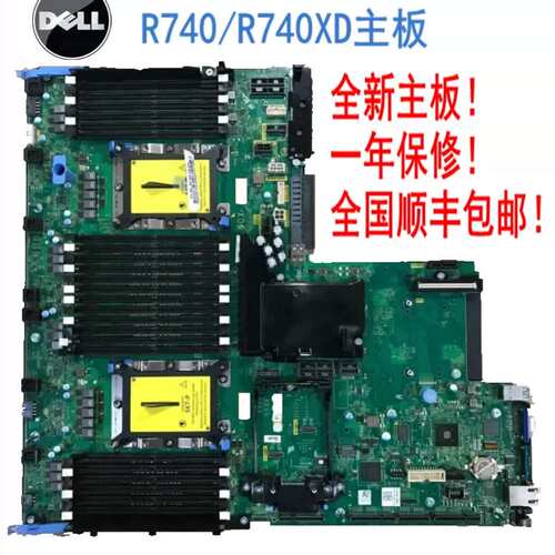 R740XD主板 YNX56 923K0 0WGD1 1KPX8 WXD1Y 7X9K0 03G5R议价