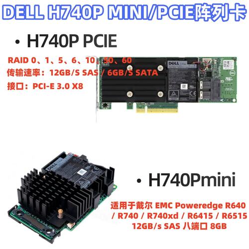 R740 R640 H740P mini 8G缓存RAID阵列卡 GP6RN 0878M 5FMY4议价