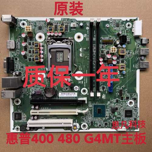 / ProDesk 400 480 G4 MT 主板 7代 L08494-001 L07681-001议价