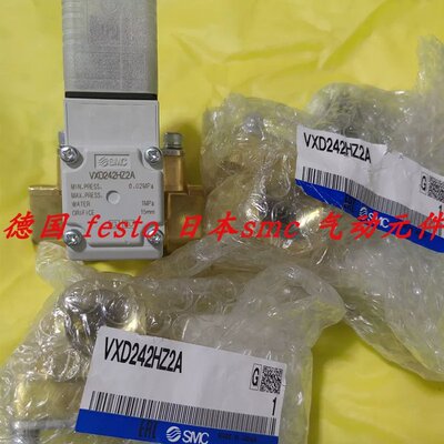 正品电磁阀 VXD240HG VXD240HA VXD240HZ2A VXD242HG议价