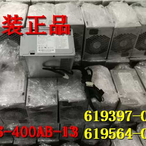 Z220 Z210电源 DPS-400-13 619397-001 619564-001议价