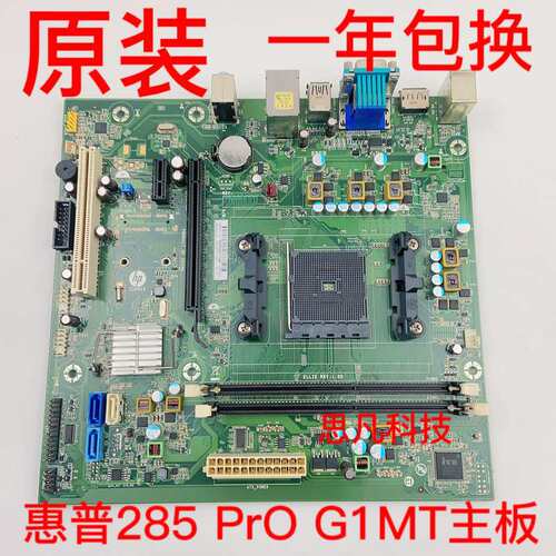 285 Pro G1 G2 MT FM2+主板848426-001 833606-00议价