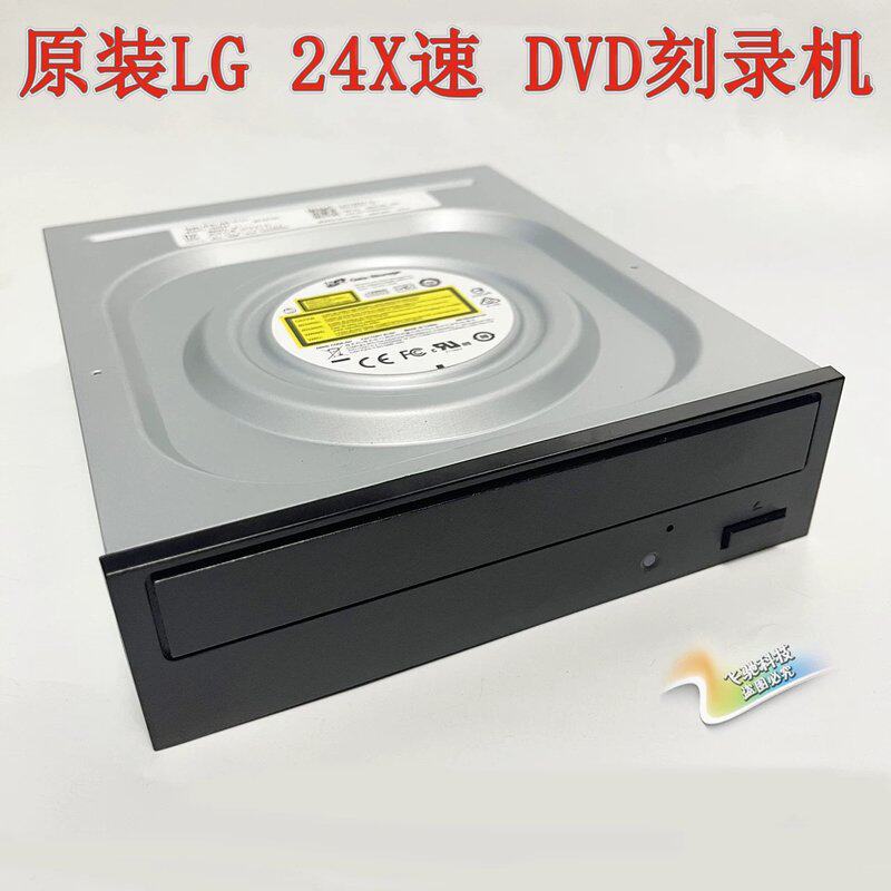 LG 24X速DVD刻录机内置DVD+-RW SATA支持8.5G双层D9 18X光驱议价