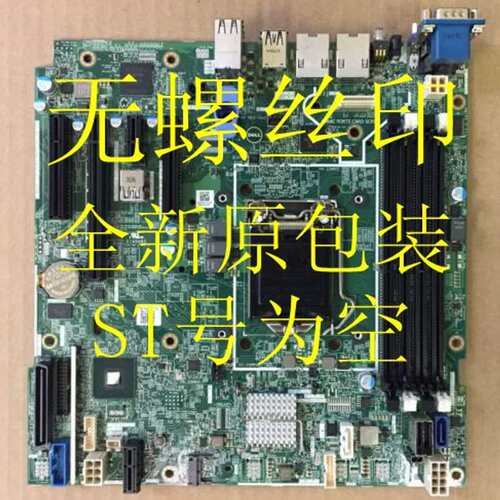 T330 T130 主板0FGCC7 026G78 6FW8M 服务器议价