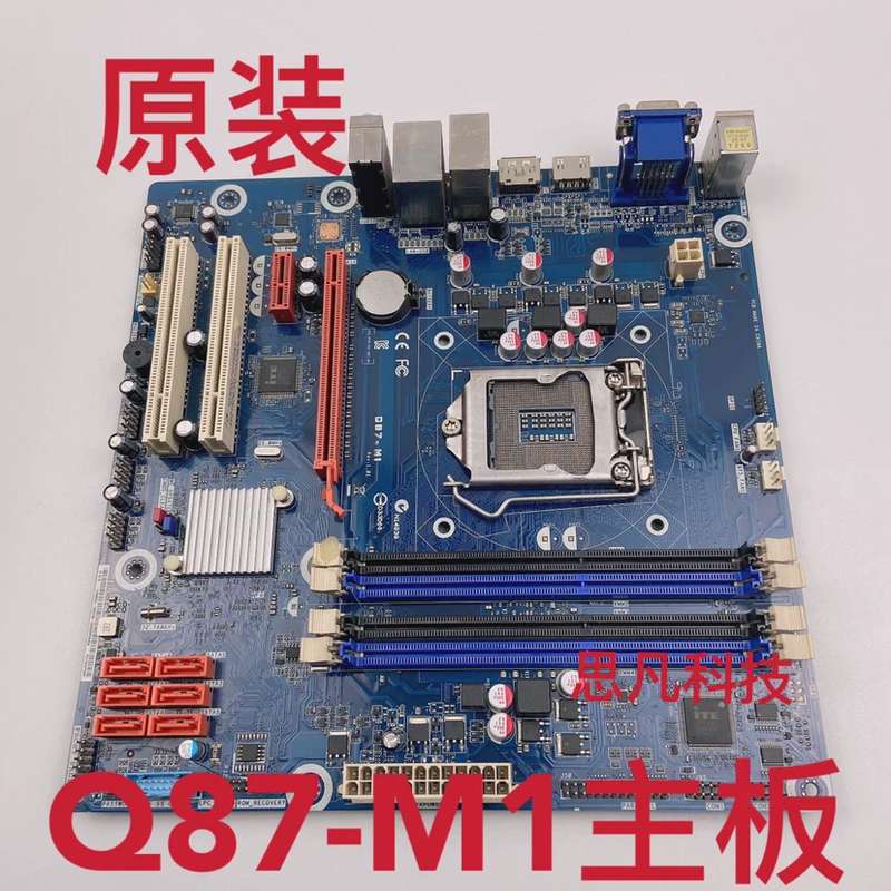 Q87-M1主板1150针和硕台式机 兼容B85 H81带dp Hdmi议价图片