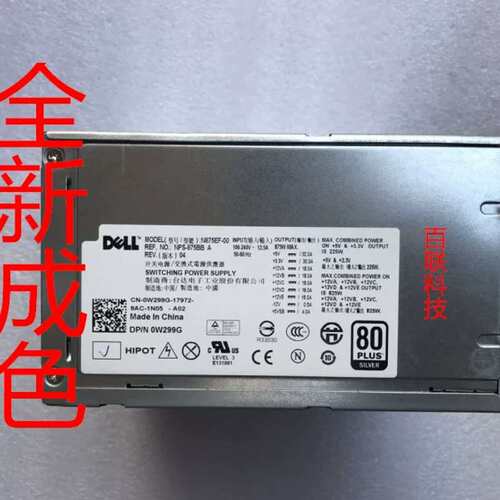 成色T5500 T5400电源H N875EF-00 J556T GM869 W299G议价