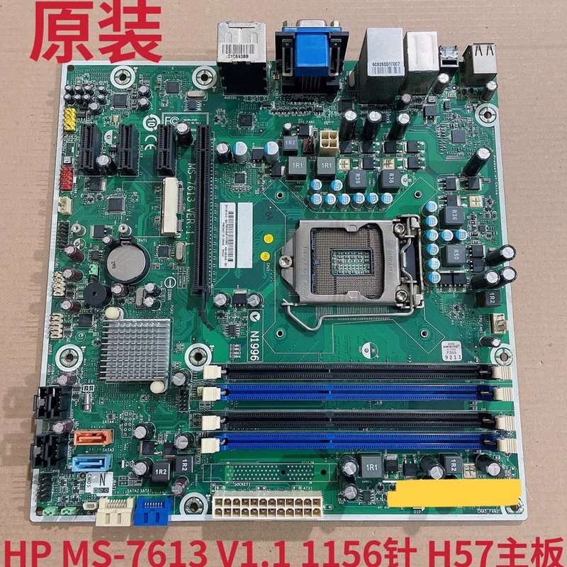 MS-7613 V1.1 H57主板 601312-001 601048-001议价