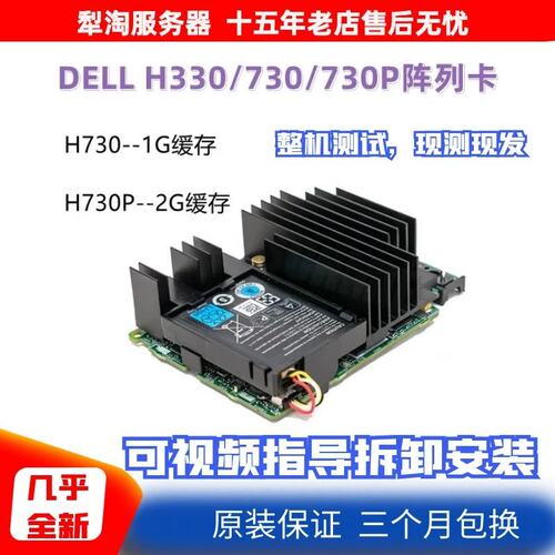 R730 H330 H730 H730P Mini阵列卡 GDJ3J KMCCD 7H4CN议价