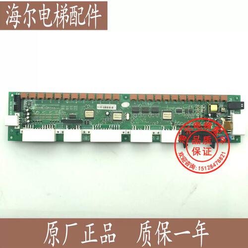 电梯MCA轿顶通讯板13514402/SCL-B3-V2.0/SCLB3-V3.0 V4.0议价