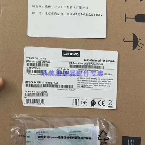 01GV596 00RX911 6TB 6T 3.5 12G SAS盒包V7000存储硬盘议价