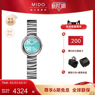 Mido美度手表女士新款 小表盘女表瑞士石英表礼物 云漫之境系列时尚