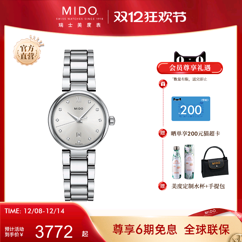 Mido美度手表简约气质石英