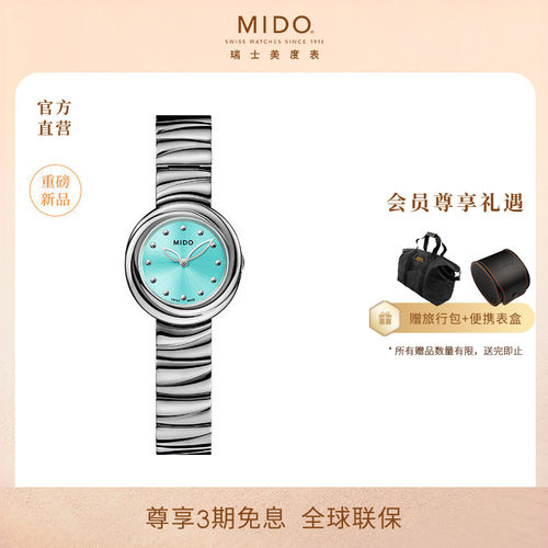 Mido美度瑞士2024新品女表