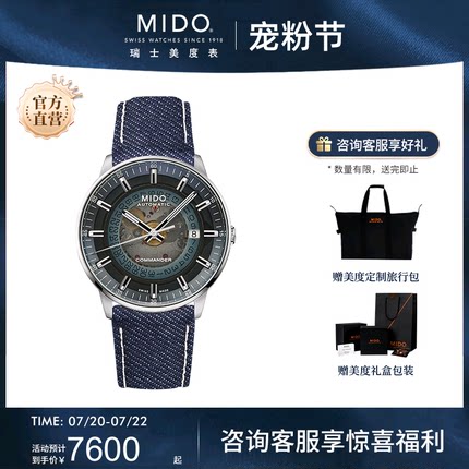 Mido美度新款男士手表指挥官幻影任嘉伦同款全自动机械表瑞士腕表