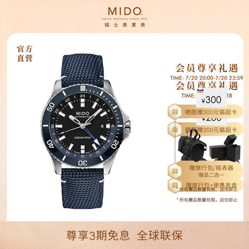 Mido美度男士双时区运动机械腕表