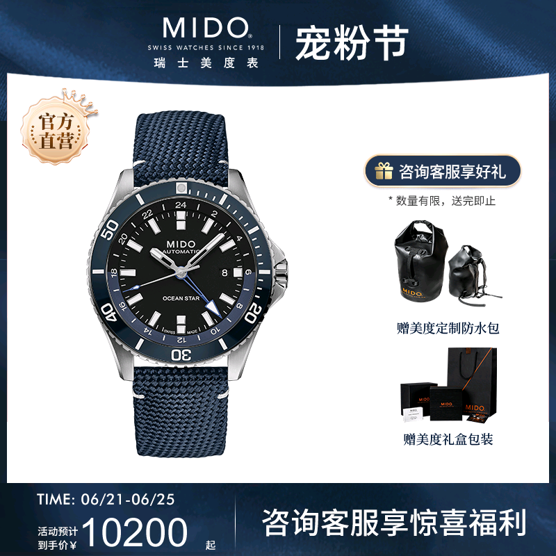 Mido美度手表男士领航者双时区运动防水表全自动机械腕表官方正品
