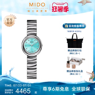 云漫之境系列时尚 Mido美度手表女士新款 小表盘女表精致瑞士石英表