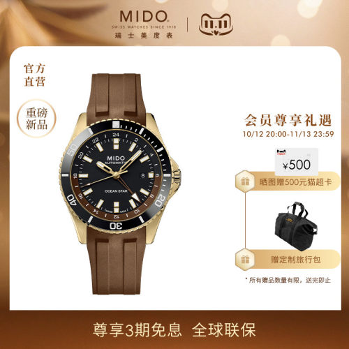 MIDO美度领航者系列GMT双时区防水腕表全自动机械男士腕表礼物