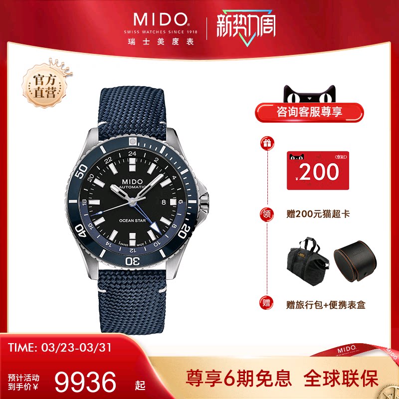 Mido美度手表男士领航者双时区防水表全自动机械腕表官方正品礼物