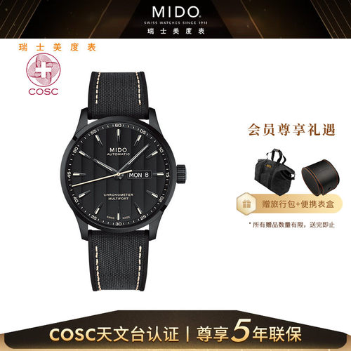男士舵手Mido全自动机械表