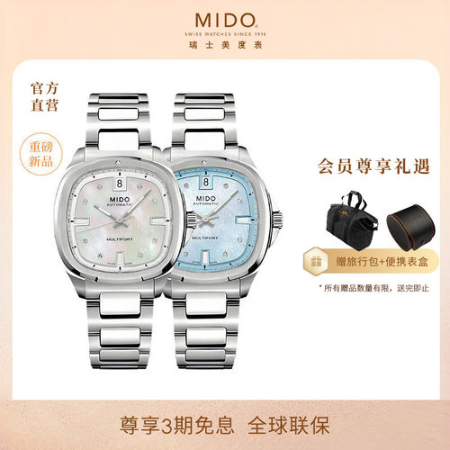 Mido美度手表女新款舵手系列TV轻影全自动机械表时尚女士腕表礼物