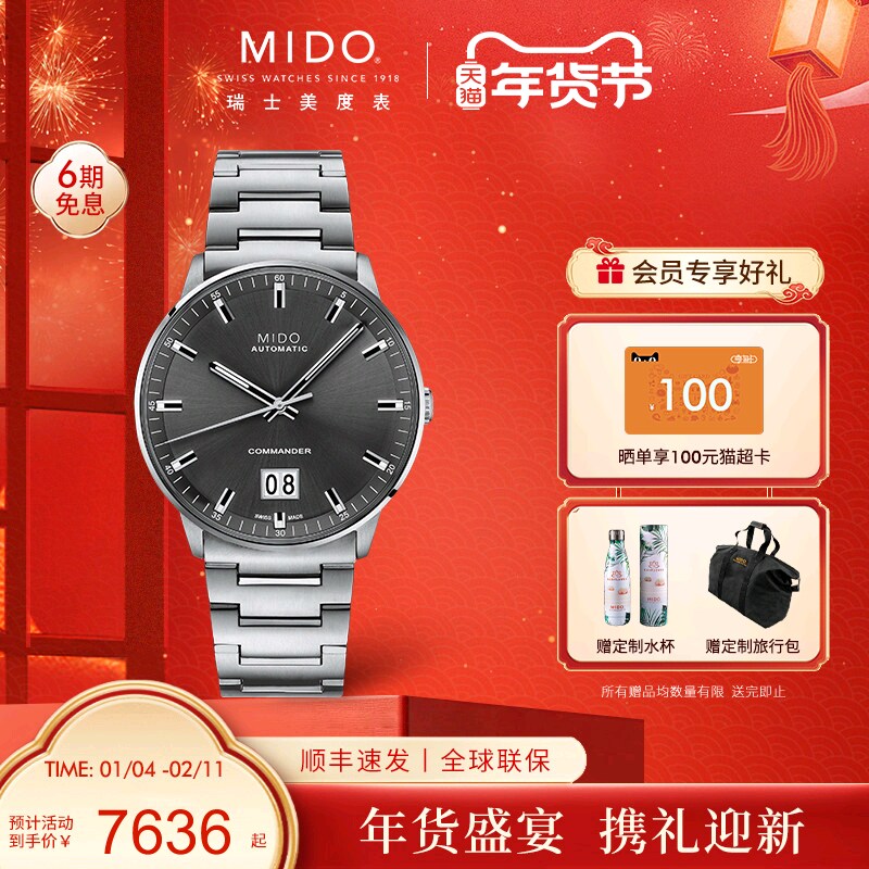 Mido美度手表男士全自动机械表指挥官大日历夜光礼物男表钢带腕表