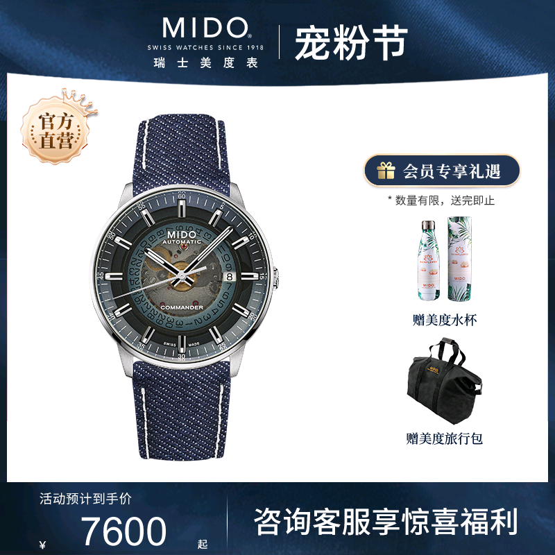 美度瑞士自动机械休闲男士腕表