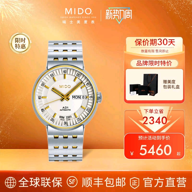 Mido美度男士手表时尚男款复古钢带瑞士全自动机械腕表官方正品