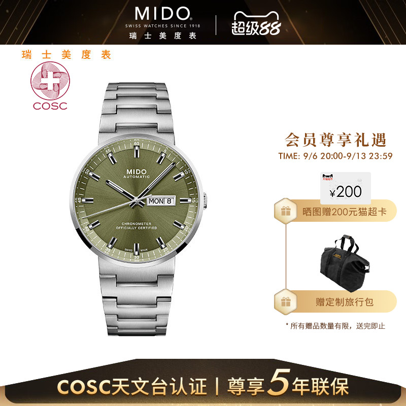 Mido男士机械手表瑞士天文台认证图片