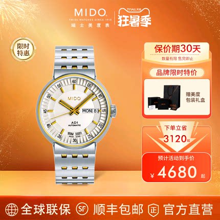 Mido美度男士手表时尚男款复古钢带瑞士全自动机械腕表