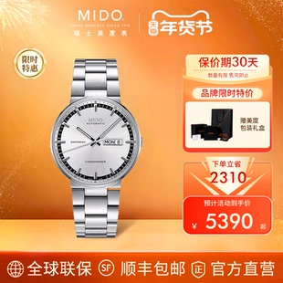 Mido美度手表男士指挥官系列商务休闲钢带瑞士男表全自动机械腕表