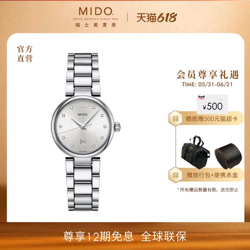 Mido美度手表简约气质石英
