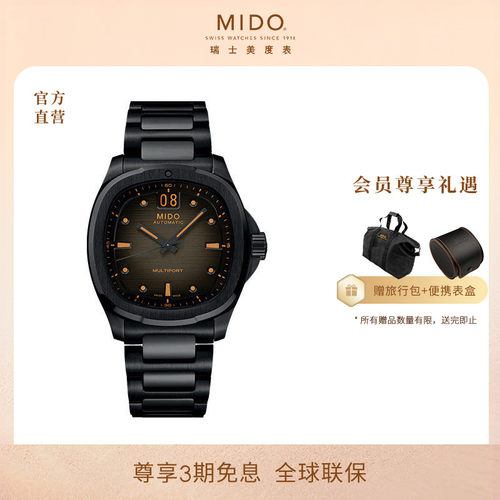 美度舵手系列经典复古防水腕表