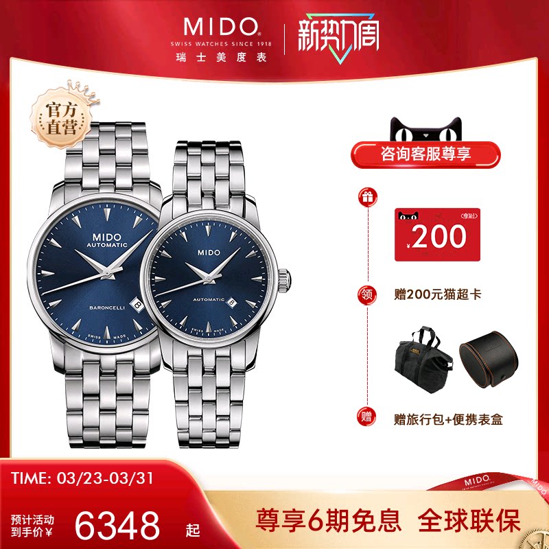 Mido美度手表男士贝伦赛丽系列午夜蓝全自动机械腕表情侣手表礼物