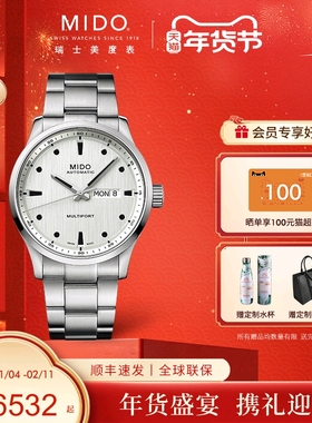 Mido美度男士手表新款舵手千禧款全自动机械表夜光防水钢带表男款