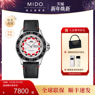 腕表 运动防水机械男士 Mido美度25年新款 手表领航者系列彩虹圈男款
