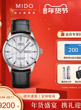 Mido美度手表男士舵手天文台夜光防水皮带全自动机械男表瑞士腕表