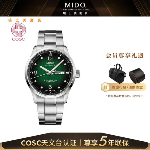 Mido美度舵手天文台男表