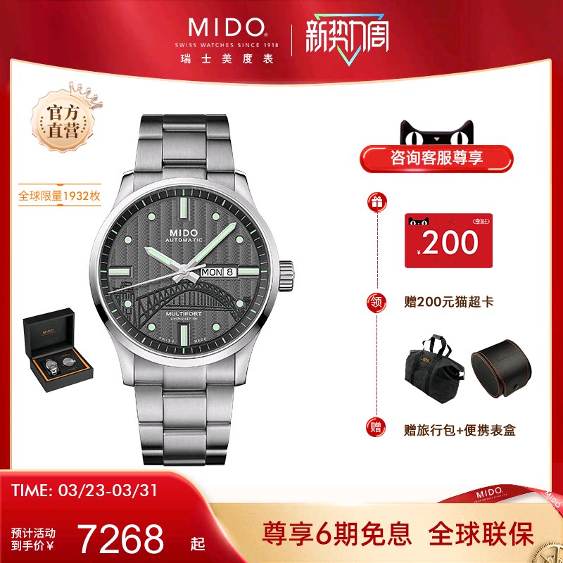 Mido美度男士手表舵手系列复古夜光防水休闲全自动机械表瑞士腕表